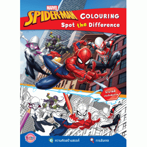 SPIDER-MAN COLOURING Spot the Difference